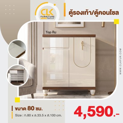 ตู้รองเท้า/ตู้คอนโซล 80 ซม.