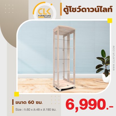 ตู้โชว์ดาวน์ไลท์ 60 ซม.