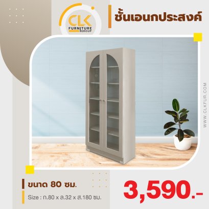 ตู้โชว์อเนกประสงค์ 80 ซม.