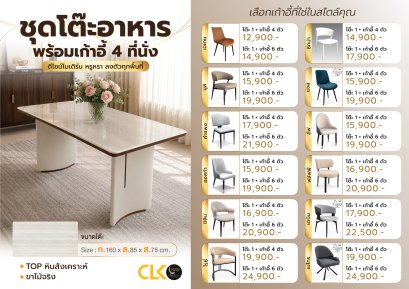 ชุดโต๊ะอาหารหิน 4 ที่นั่ง