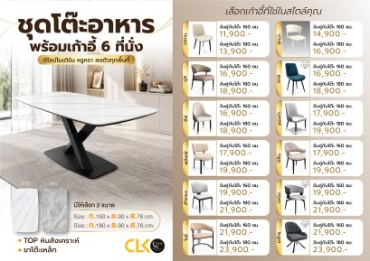 ชุดโต๊ะอาหารหิน 6 ที่นั่ง
