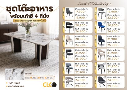 ชุดโต๊ะอาหารหิน 4 ที่นั่ง