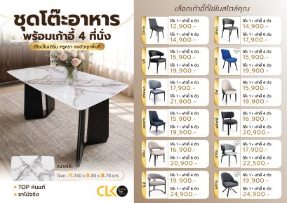 ชุดโต๊ะอาหารหิน 4 ที่นั่ง