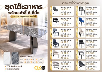 ชุดโต๊ะอาหารหิน 6 ที่นั่ง