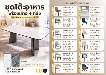 ชุดโต๊ะอาหารหิน 4 ที่นั่ง