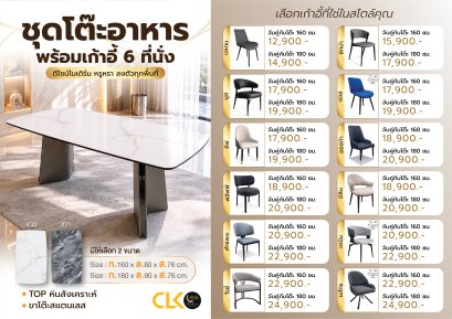 ชุดโต๊ะอาหารหิน 6 ที่นั่ง