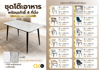 ชุดโต๊ะอาหารหิน 4 ที่นั่ง