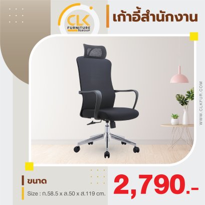เก้าอี้สำนักงาน
