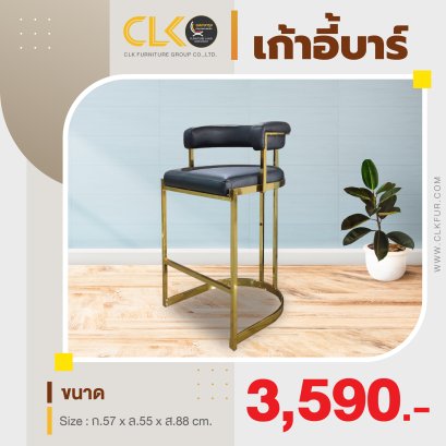 เก้าอี้ บาร์