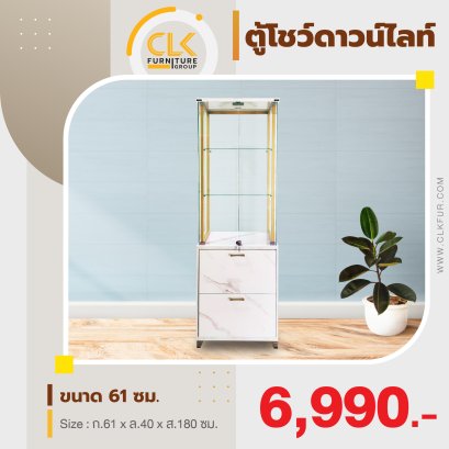 ตู้โชว์ดาวน์ไลท์ 61 ซม.