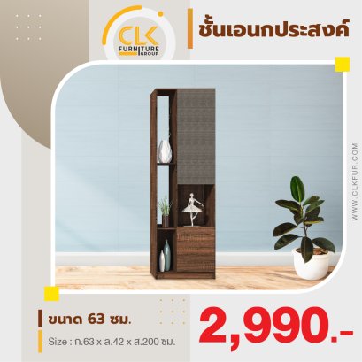 ชั้นวางเอนกประสงค์