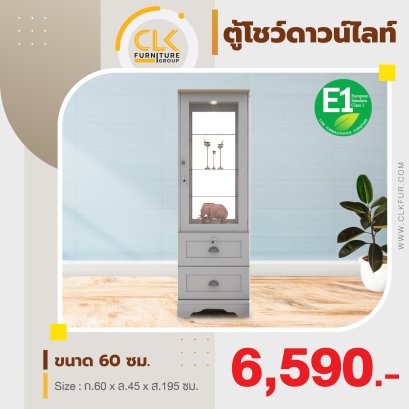 ตู้โชว์ดาวน์ไลท์ 60 ซม.