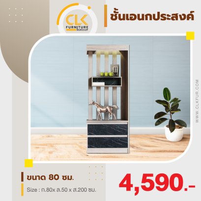 ชั้นกั้นห้อง 80 ซม.