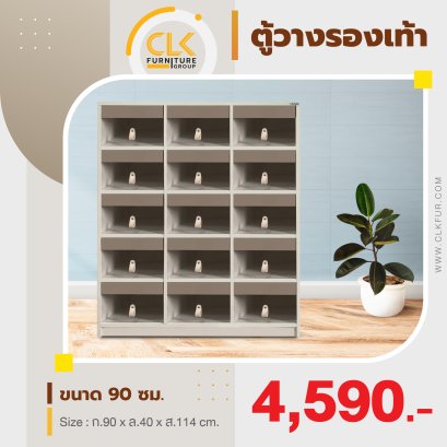 ตู้รองเท้า 90 ซม.