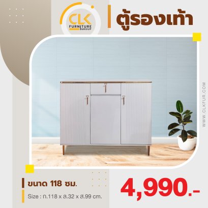 ตู้รองเท้า 118 ซม.