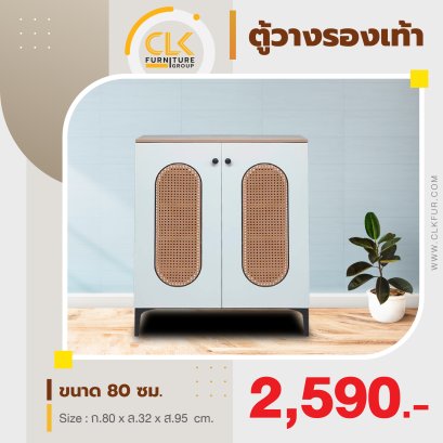 ตู้รองเท้า 80 ซม.