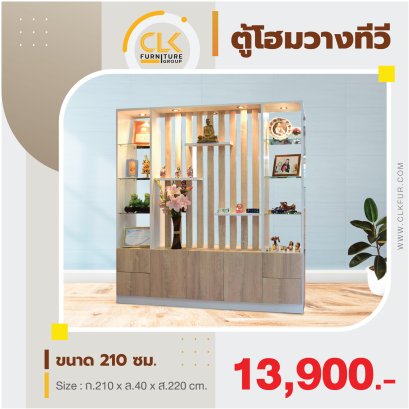 ตู้กั้นห้อง 210 ซม.