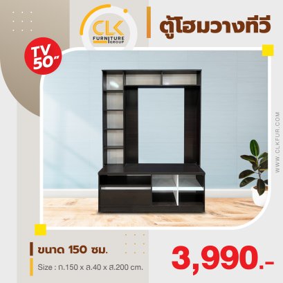 ตู้โฮมวางทีวี 150 ซม.