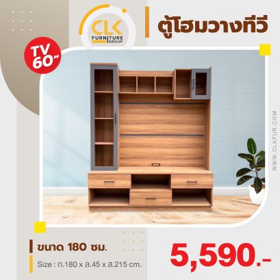 ตู้โฮมวางทีวี 180 ซม.