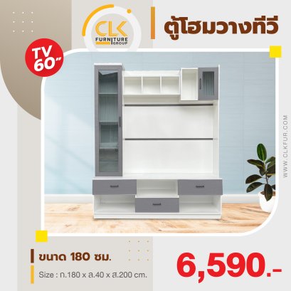 ตู้โฮมวางทีวี 180 ซม. (เมลามีน)