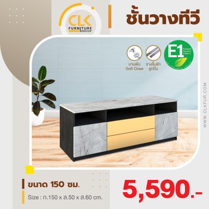 ชั้นวางทีวี 150 ซม.