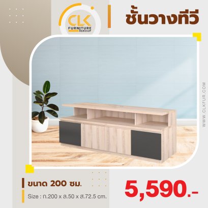ชั้นวางทีวี 200 ซม.
