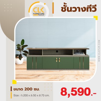 ชั้นวางทีวี 200 ซม.