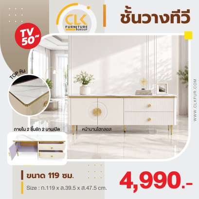 ชั้นวางทีวี 119 ซม.