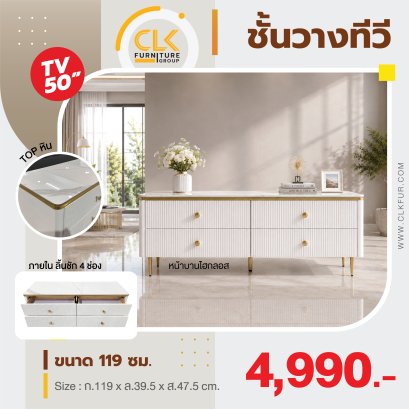 ชั้นวางทีวี 119 ซม.