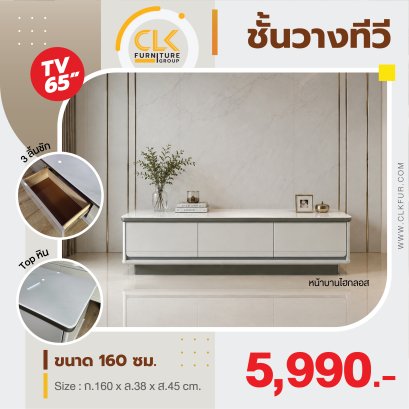 ชั้นวางทีวี 160 ซม.