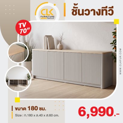 ชั้นวางทีวี 180 ซม.