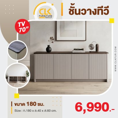 ชั้นวางทีวี 180 ซม.