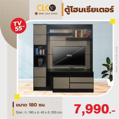 ตู้โฮมวางทีวี 180 ซม.