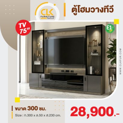 ตู้โฮมวางทีวี 300 ซม.