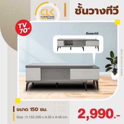 ชั้นวางทีวี 150 ซม.