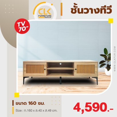 ชั้นวางทีวี 160 ซม.