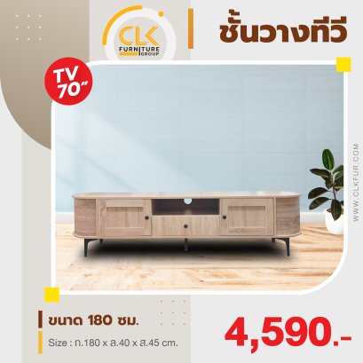 ชั้นวางทีวี 180 ซม.