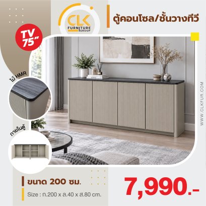 ชั้นวางทีวี/ตู้คอนโซล 200 ซม.