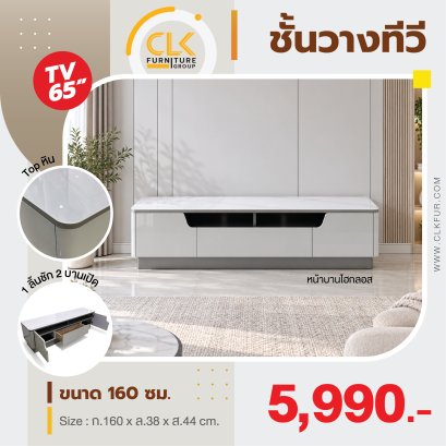 ชั้นวางทีวี 160 ซม.