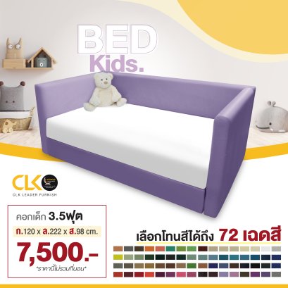 คอกเด็ก 3.5 ฟุต