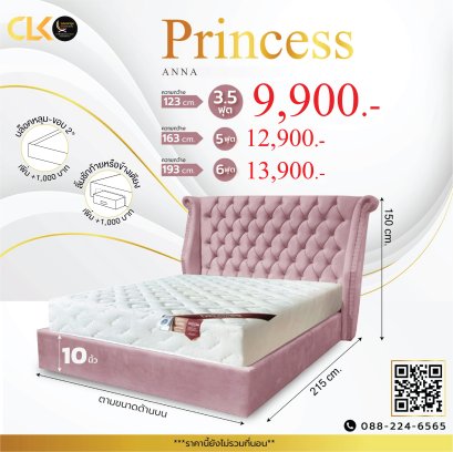 เตียงหุ้มหนัง 3.5, 5, 6 ฟุต