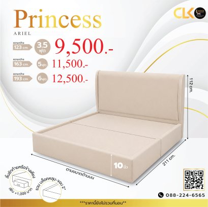 เตียงหุ้มหนัง 3.5, 5, 6 ฟุต