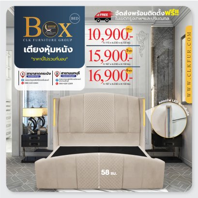 เตียงพร้อมที่นอน 3.5,5,6 ฟุต