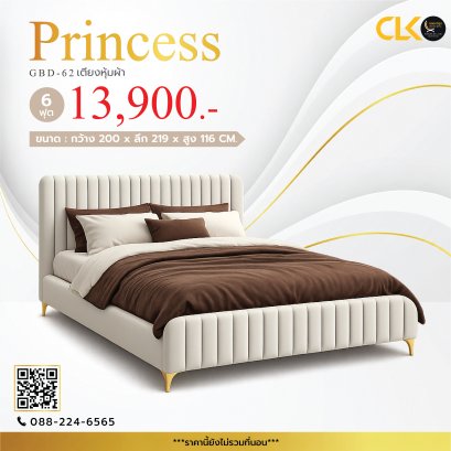 เตียงหุ้มผ้า 6 ฟุต