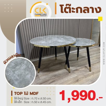 โต๊ะกลางไม้ลายหิน 70 ซม.