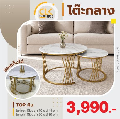 โต๊ะกลางหินกลม 70+50 ซม.
