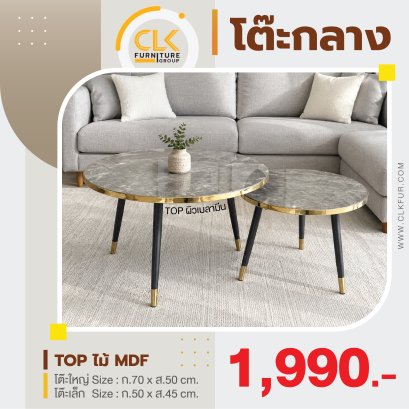 โต๊ะกลางไม้ลายหิน 70 ซม.