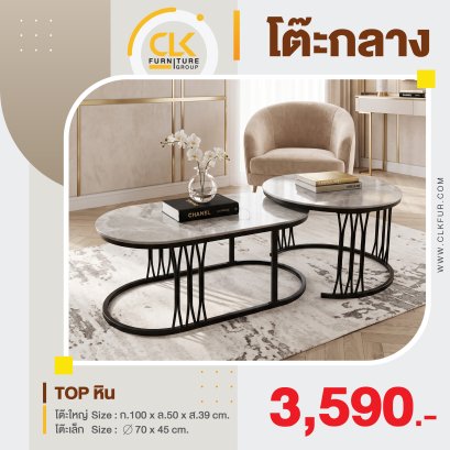 โต๊ะกลางหิน 100+70 ซม.
