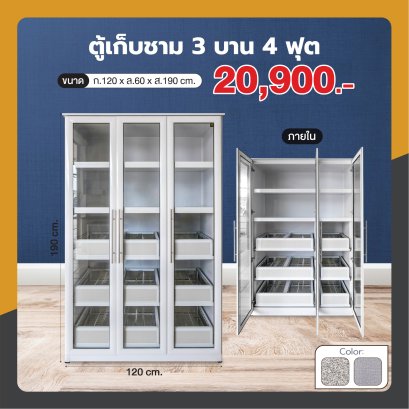 ตู้เก็บชาม 120 ซม.