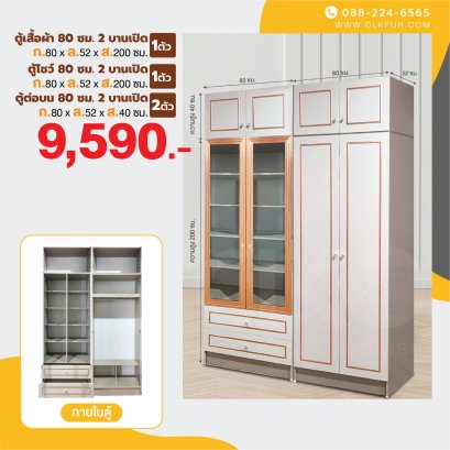 ตู้เสื้อผ้าบานเปิด 160 ซม.